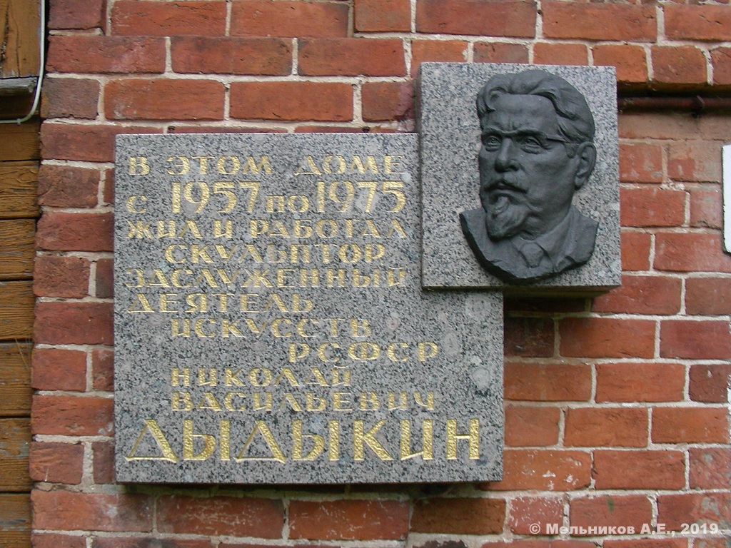 Палех, Улица Ленина, 25А. Палех — Мемориальные доски