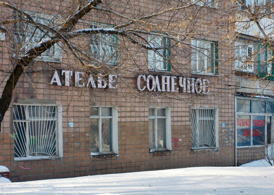 Макеевка, Микрорайон Солнечный, 33