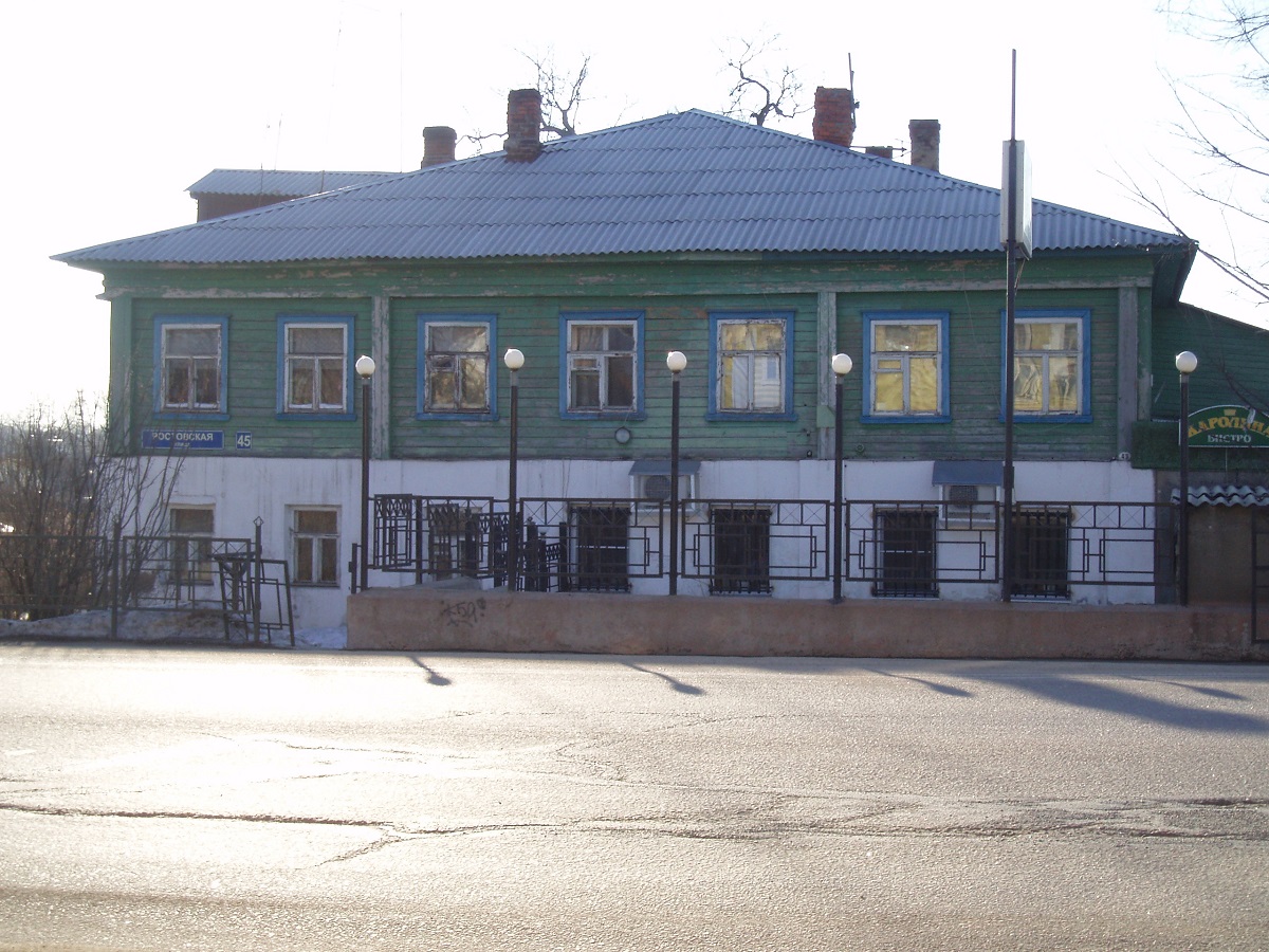 Переславль-Залесский, Ростовская улица, 45