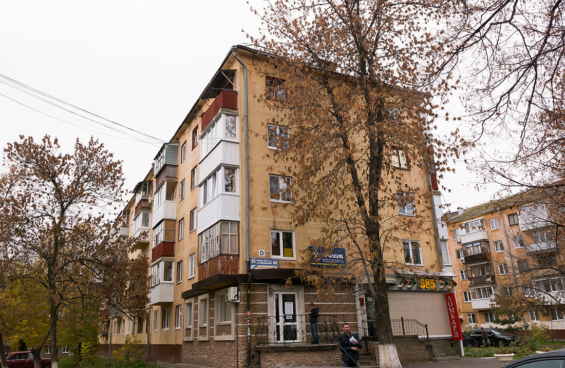 Уфа, Первомайская улица, 64