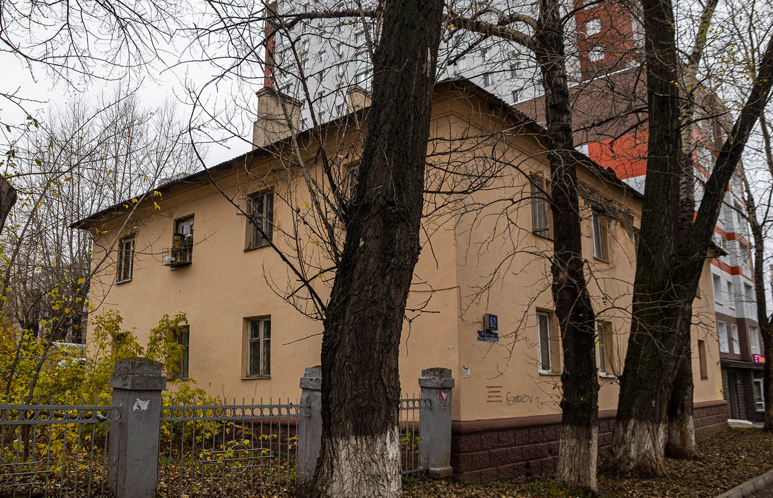 Уфа, Российская улица, 62