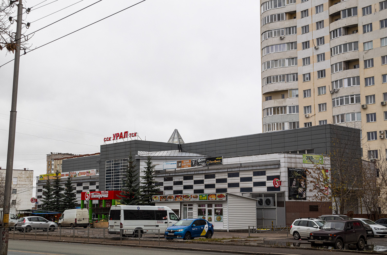 Уфа, Российская улица, 23