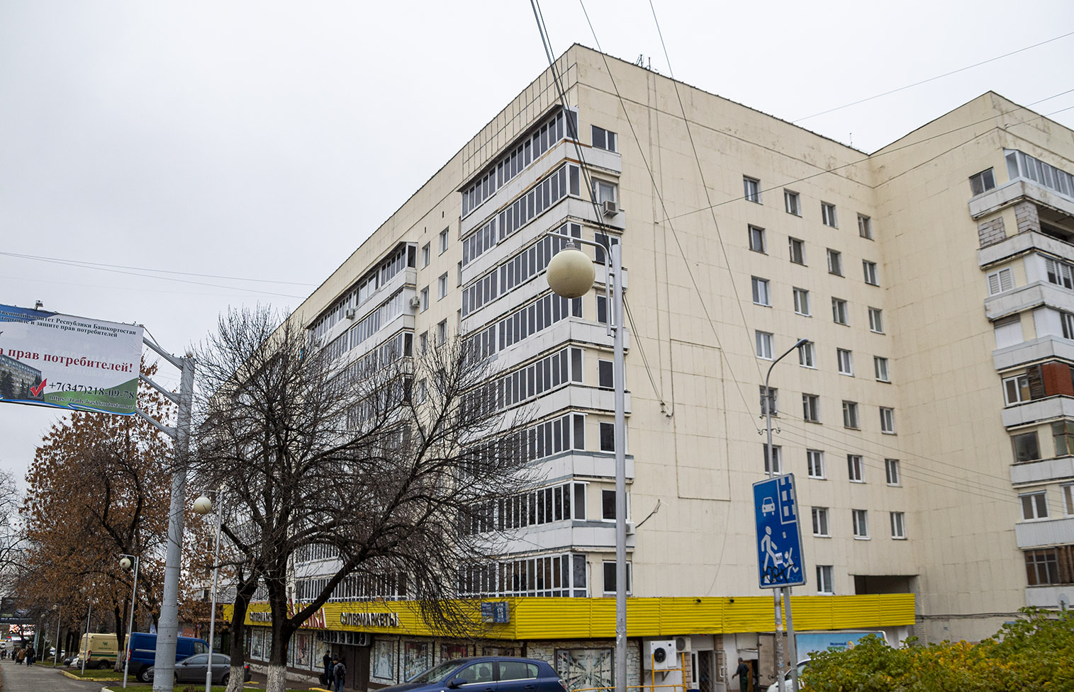 Уфа, Проспект Октября, 176