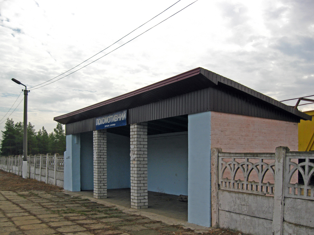 Станица Луганская, Деповской проезд