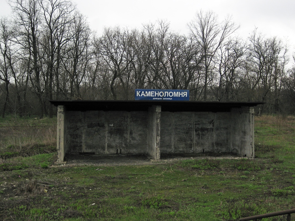 Донецький район, інші н.п., Перегон Щебёнка - Криничная