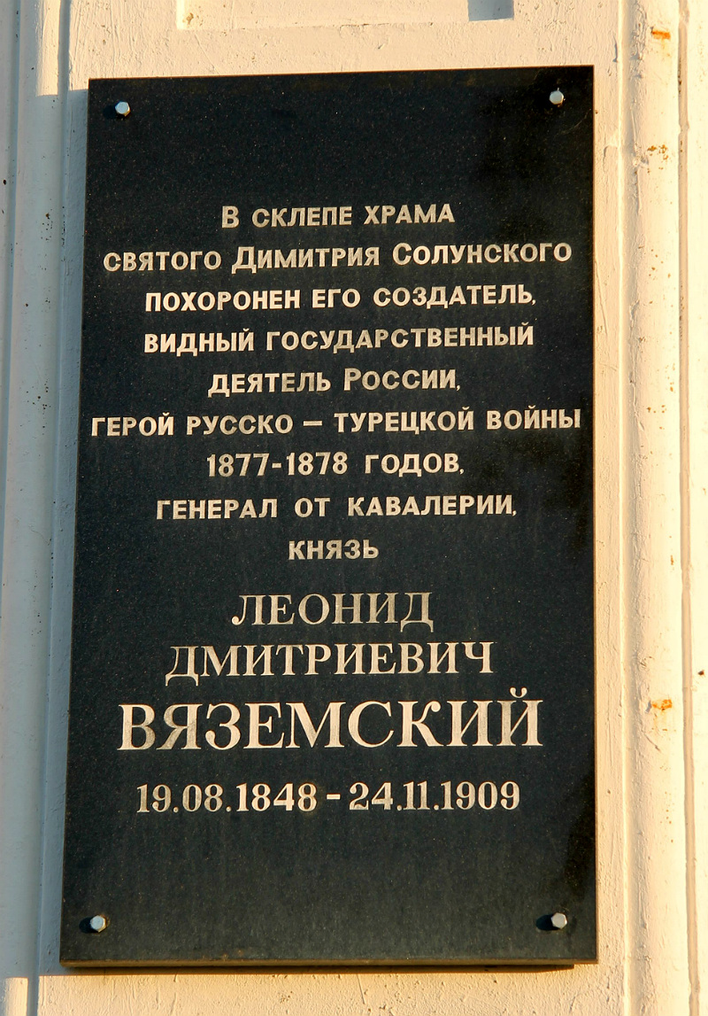 Грязинский район, прочие н.п., с. Коробовка, Лесная улица, 37. Грязинский район, прочие н.п. — Мемориальные доски