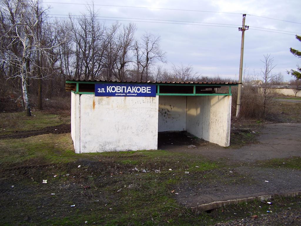 Ровеньковский район, прочие н.п., с. Колпаково, перегон Штеровка - Щётово