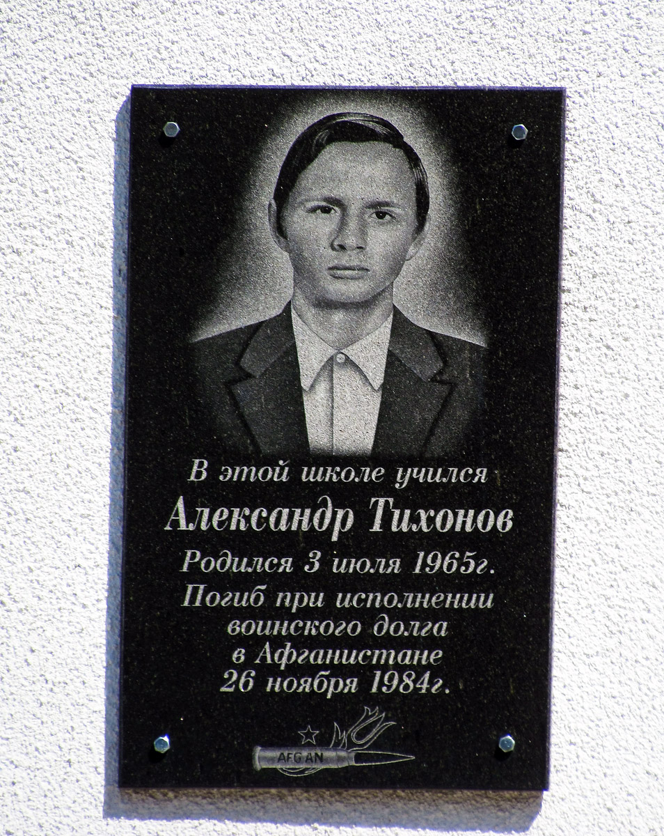 Николаев, Улица Лягина, 28. Николаев — Мемориальные доски