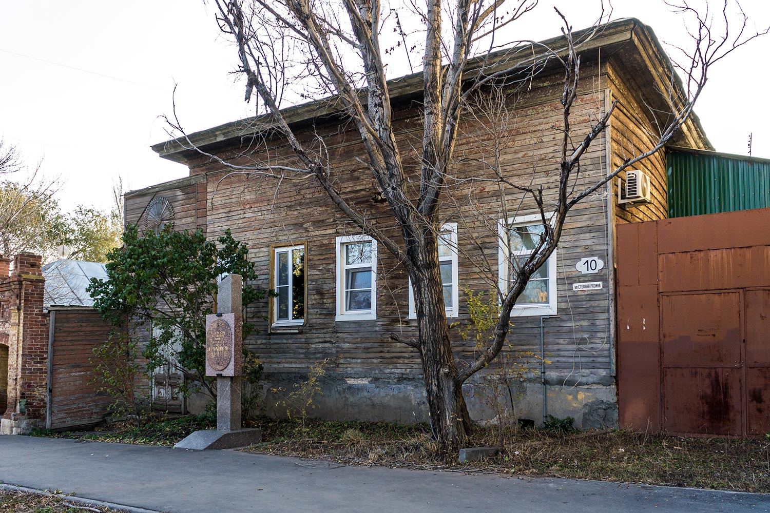 Самара, Улица Степана Разина, 10