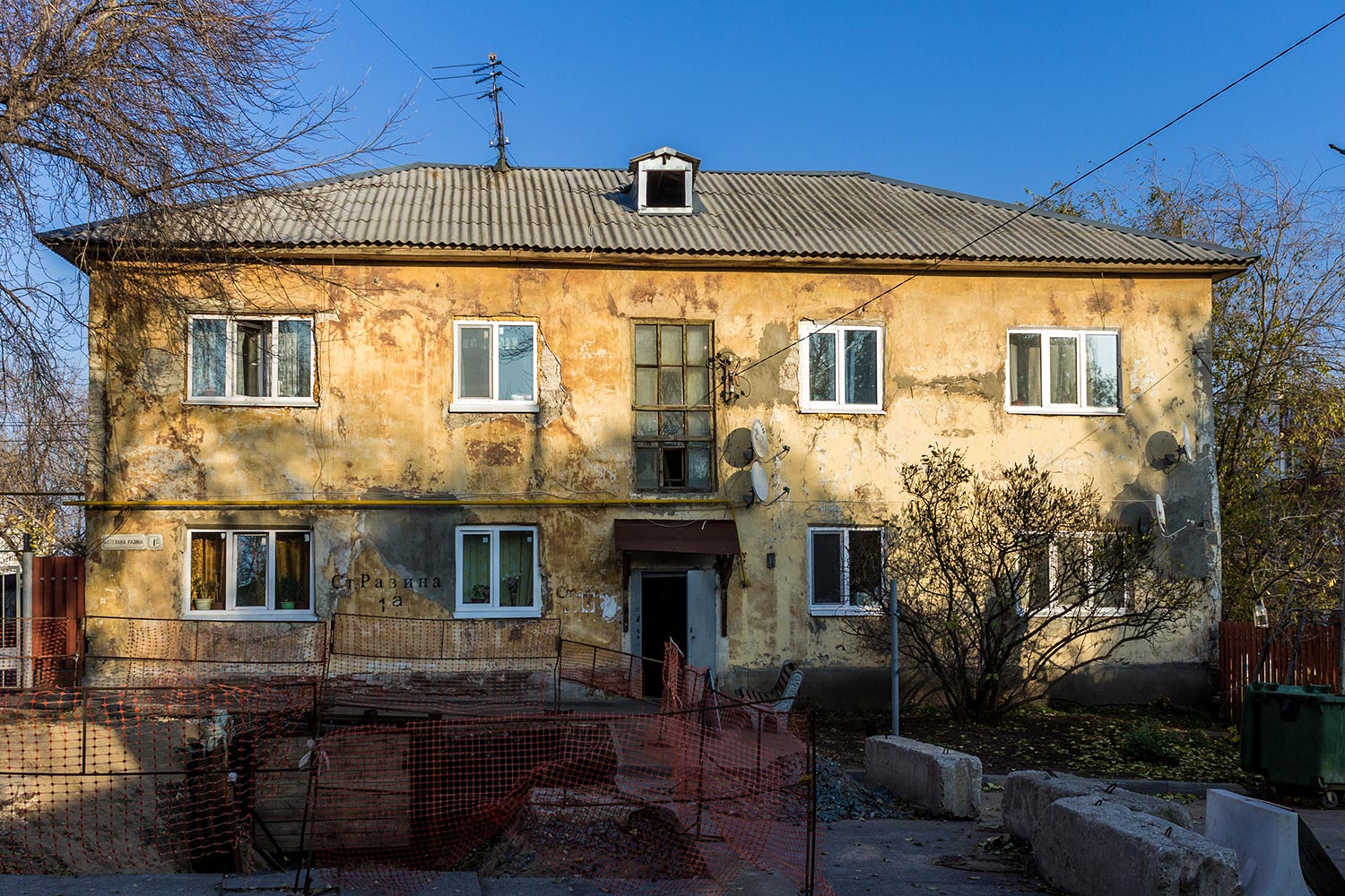 Самара, Улица Степана Разина, 1А