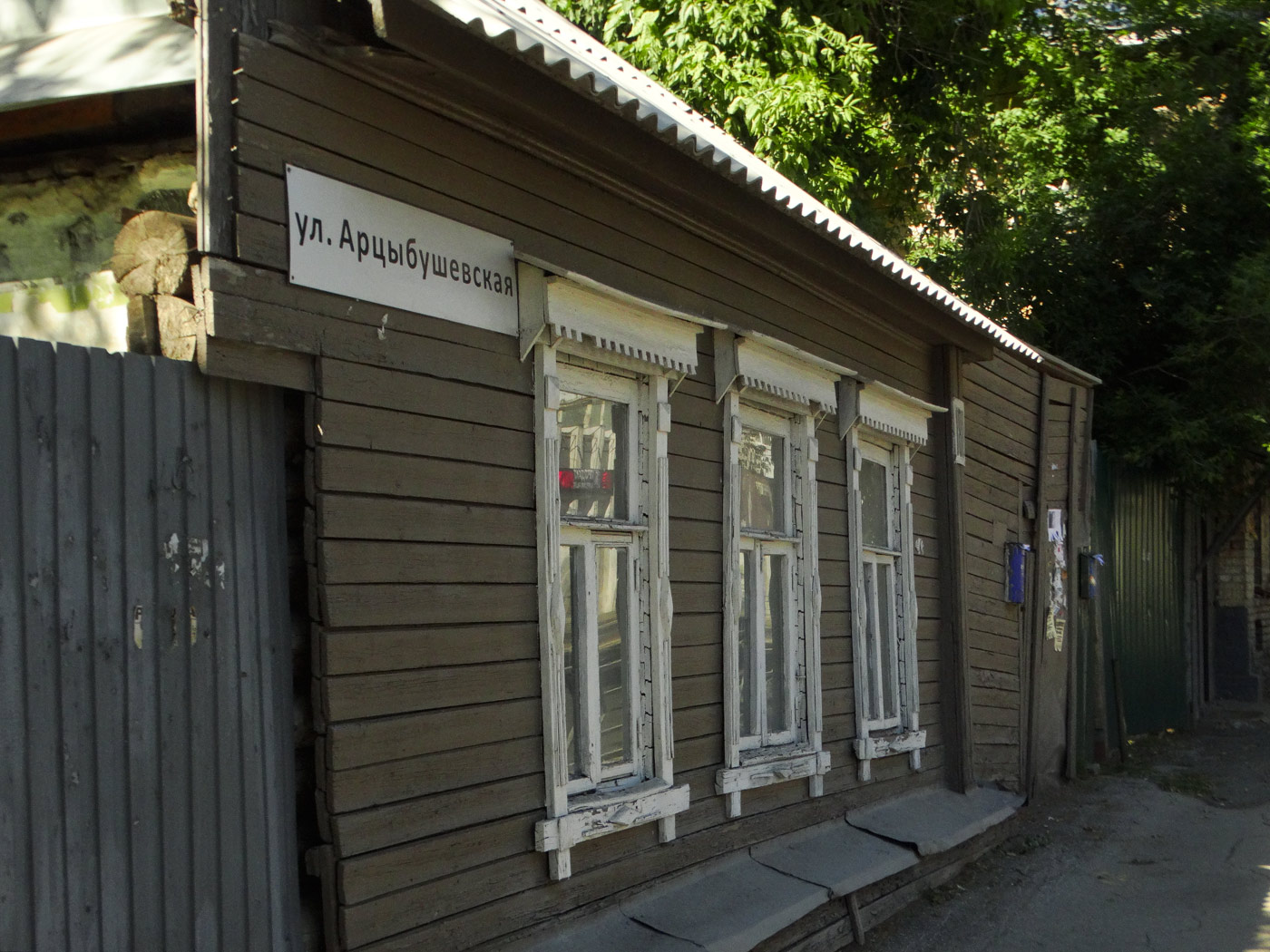 Samara, Арцыбушевская улица, 180