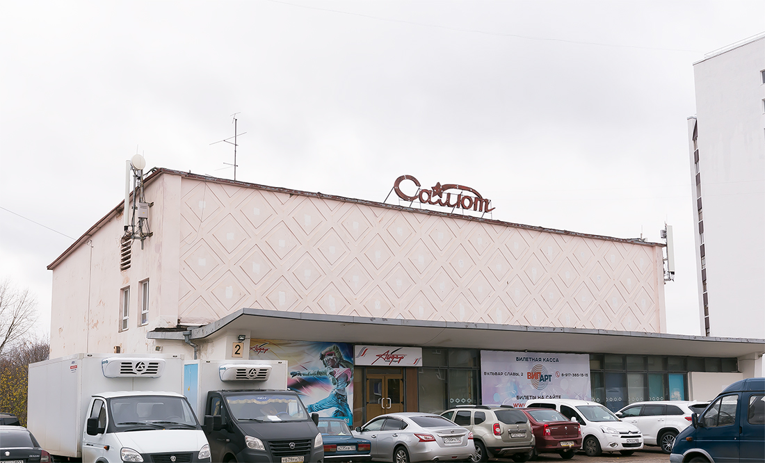 Уфа, Бульвар Славы, 2