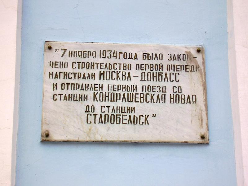 Станиця Луганська, Деповская улица, 36
