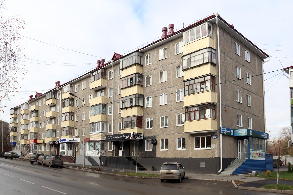 Курган, Улица Гоголя, 129