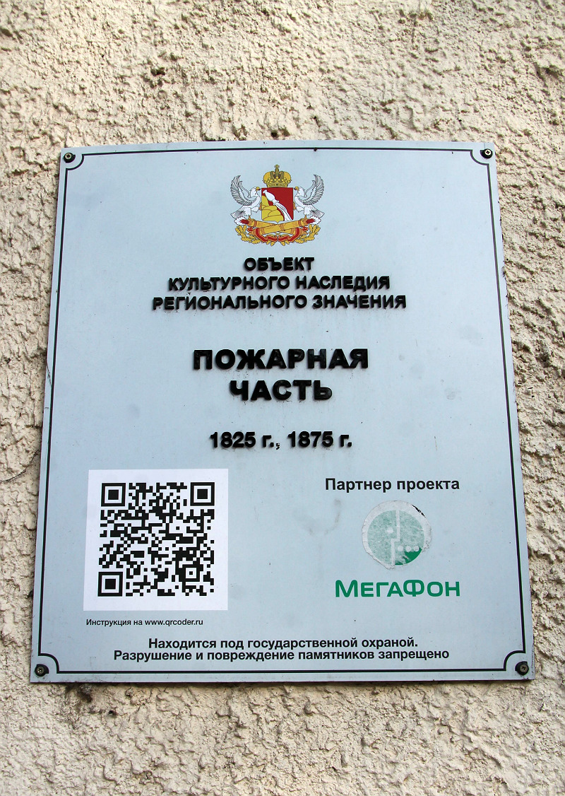 Воронеж, . Воронеж — Мемориальные доски