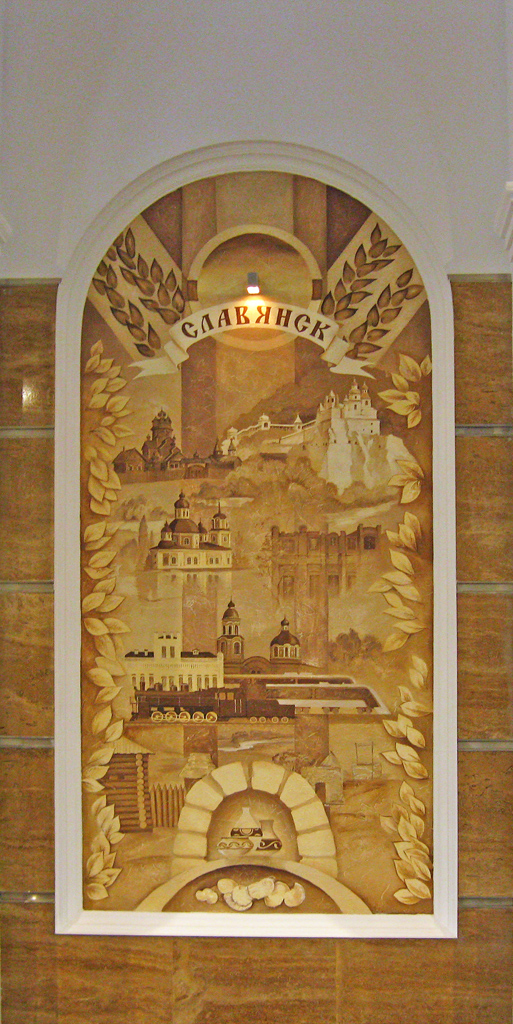 Слов'янськ, Привокзальная улица, 1