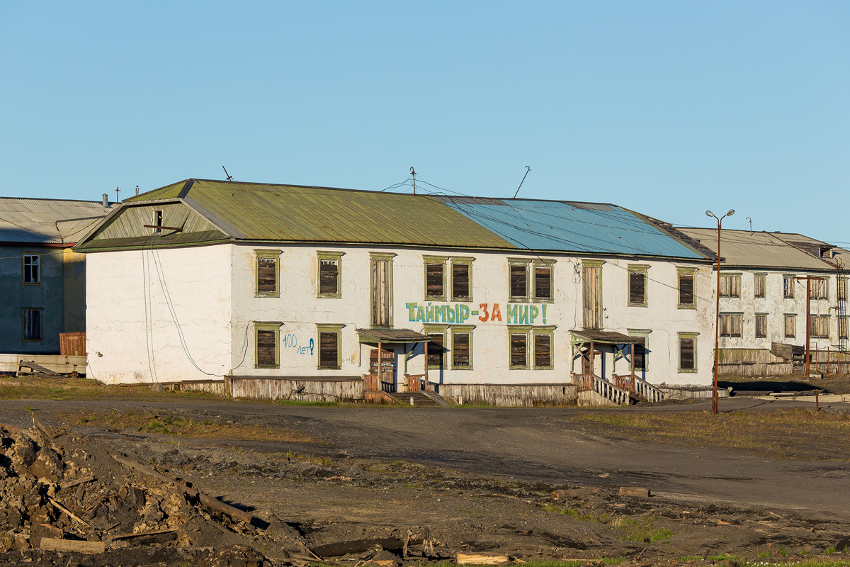 Диксон, Улица Таяна