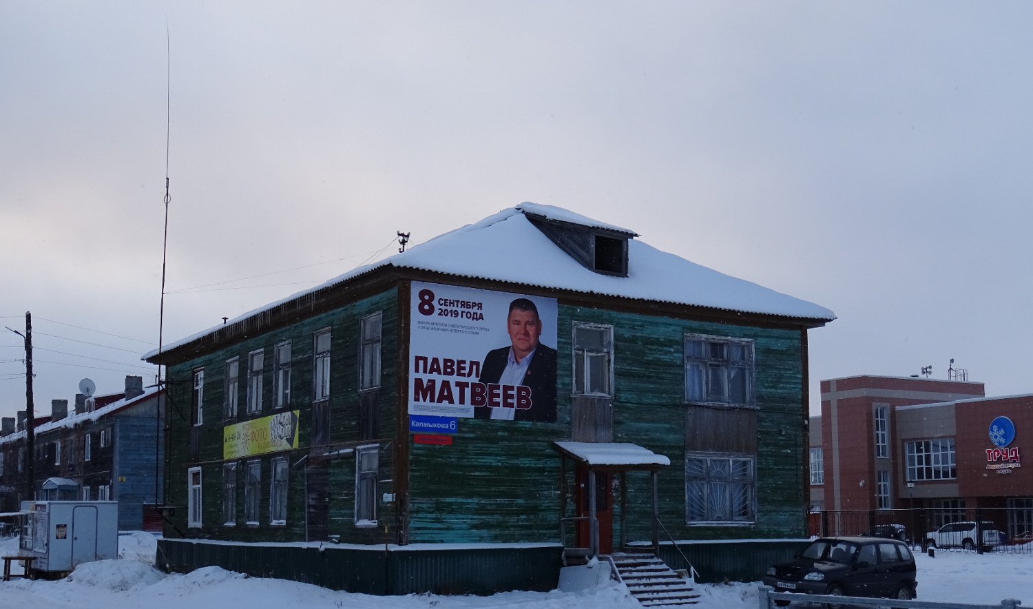 Нарьян-Мар, Улица Калмыкова, 6