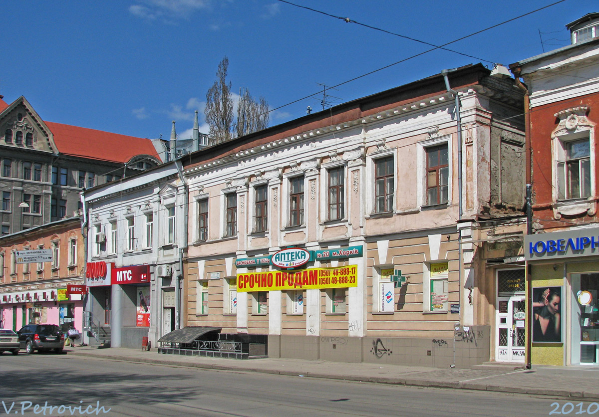 Харьков, Полтавский шлях, 10