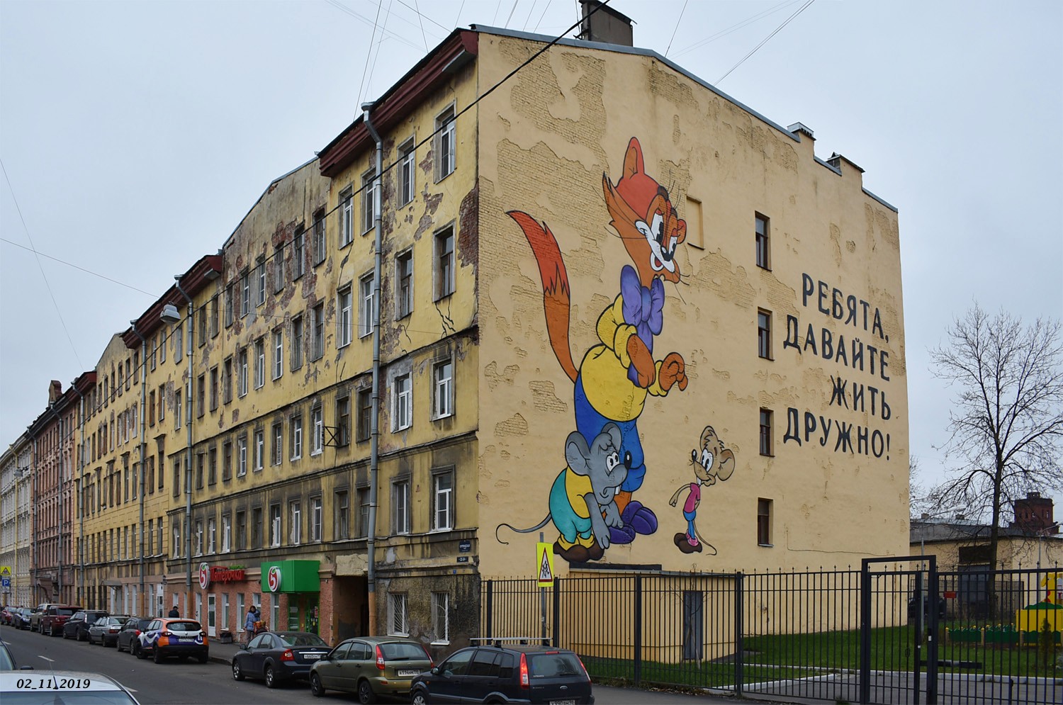 Санкт-Пецярбург, Курляндская улица, 22-24 лит. А