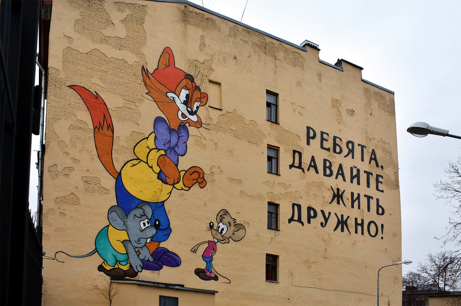 Санкт-Пецярбург, Курляндская улица, 22-24 лит. А. Монументальное искусство (мозаики, росписи, барельефы, сграфито)