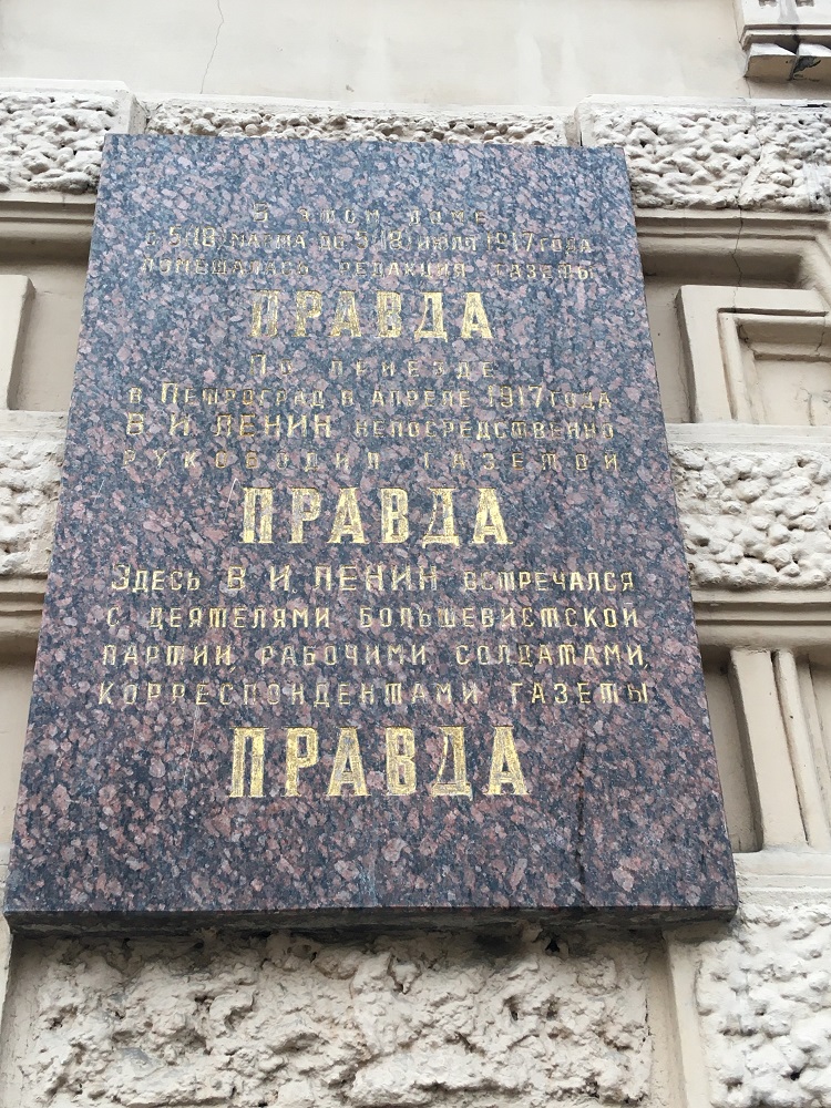 Санкт-Пецярбург, Набережная реки Мойки, 32 / Волынский переулок, 2. Санкт-Пецярбург — Мемориальные доски