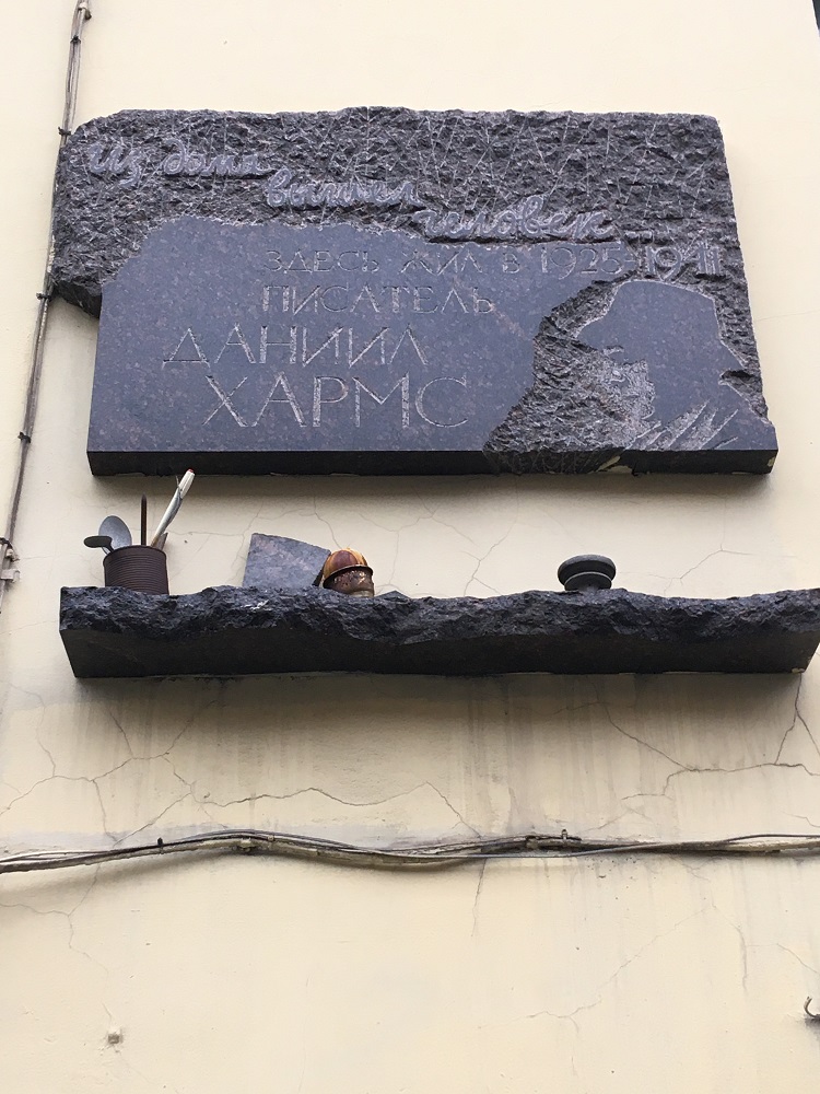 Санкт-Петербург, Улица Маяковского, 11. Санкт-Петербург — Мемориальные доски