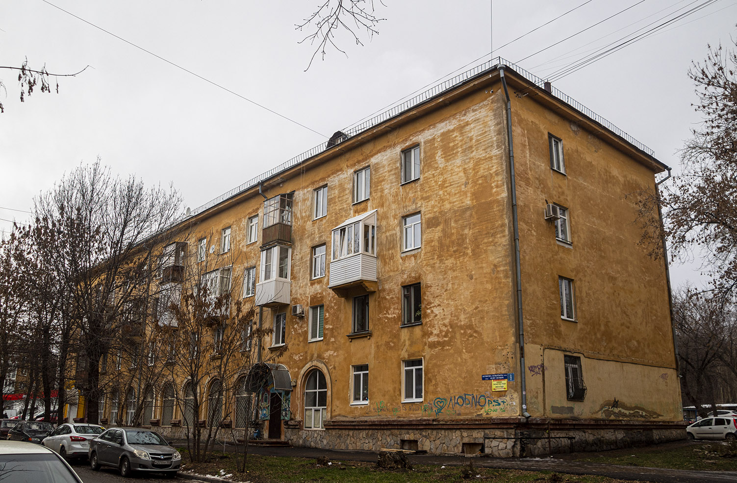 Уфа, Улица 40 лет Октября, 9