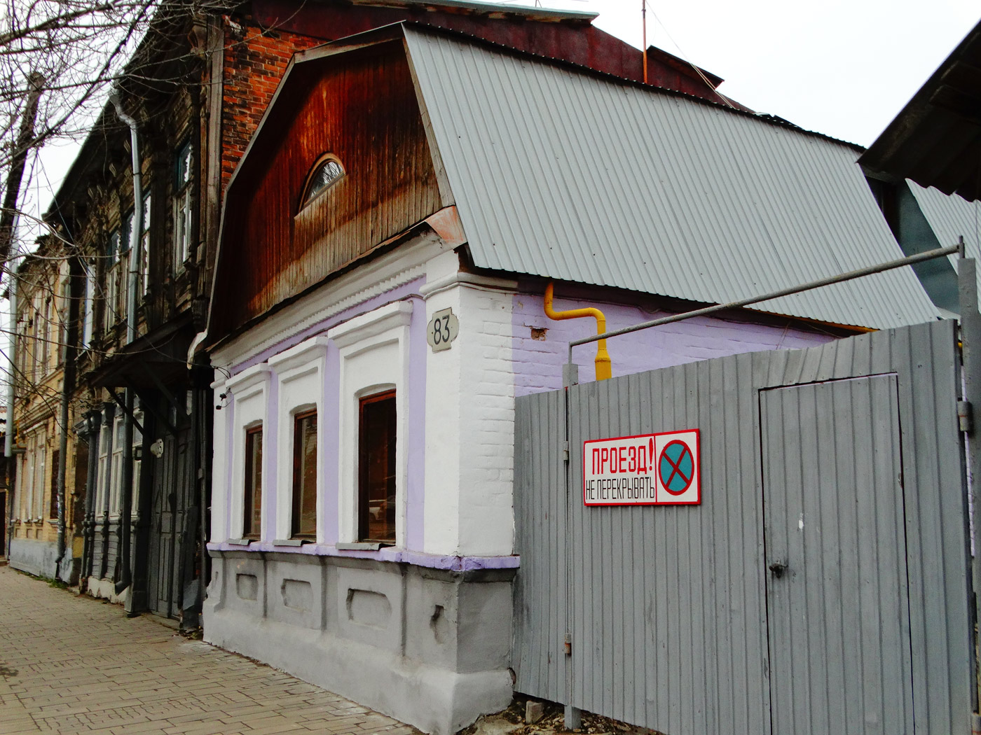 Самара, Арцыбушевская улица, 83