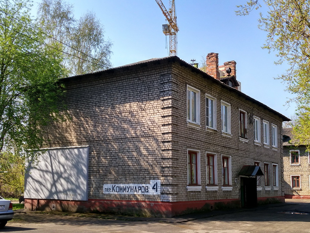 Ярославль, Переулок Коммунаров, 4