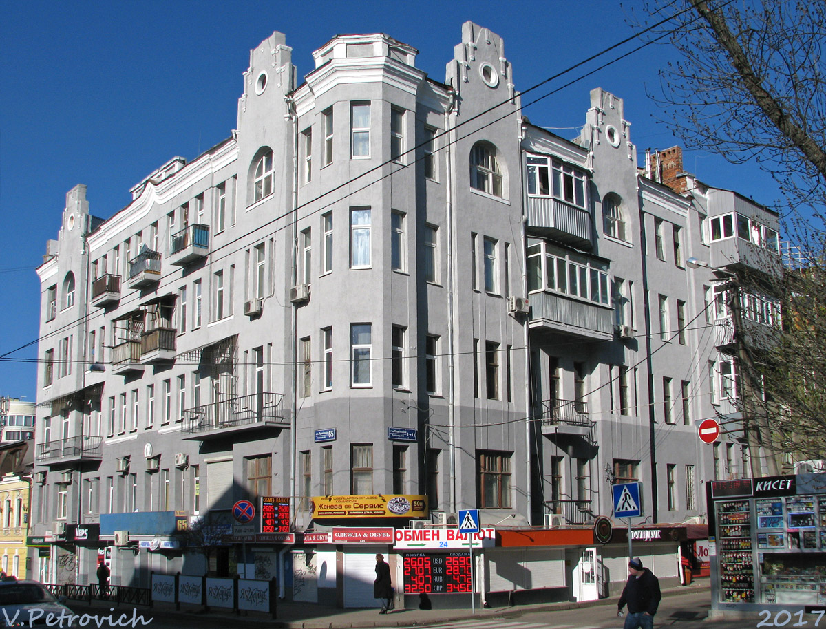 Харьков, Пушкинская улица, 65 / Пушкинский въезд, 1