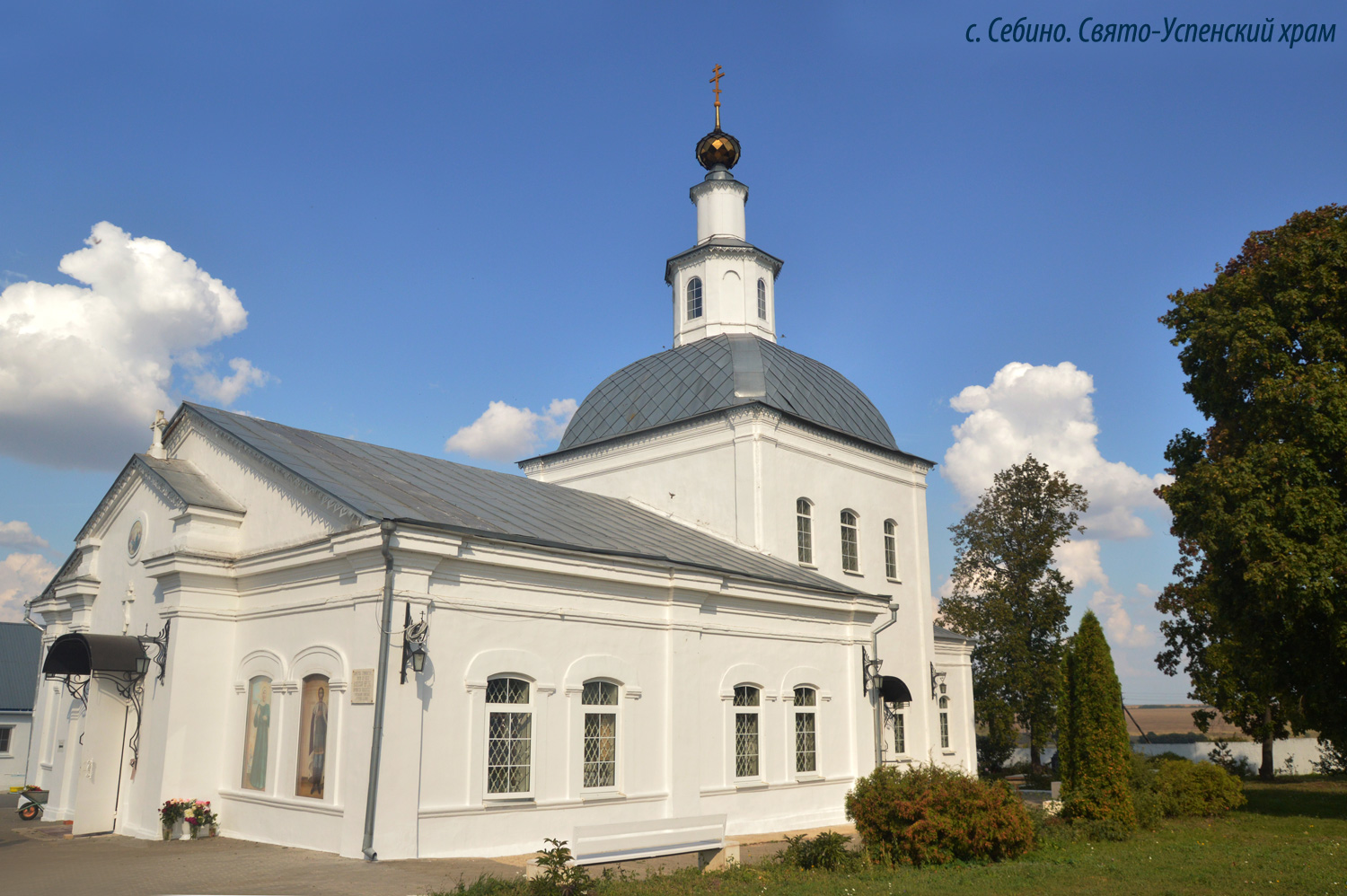 Кимовский район, прочие н.п., с. Себино, *