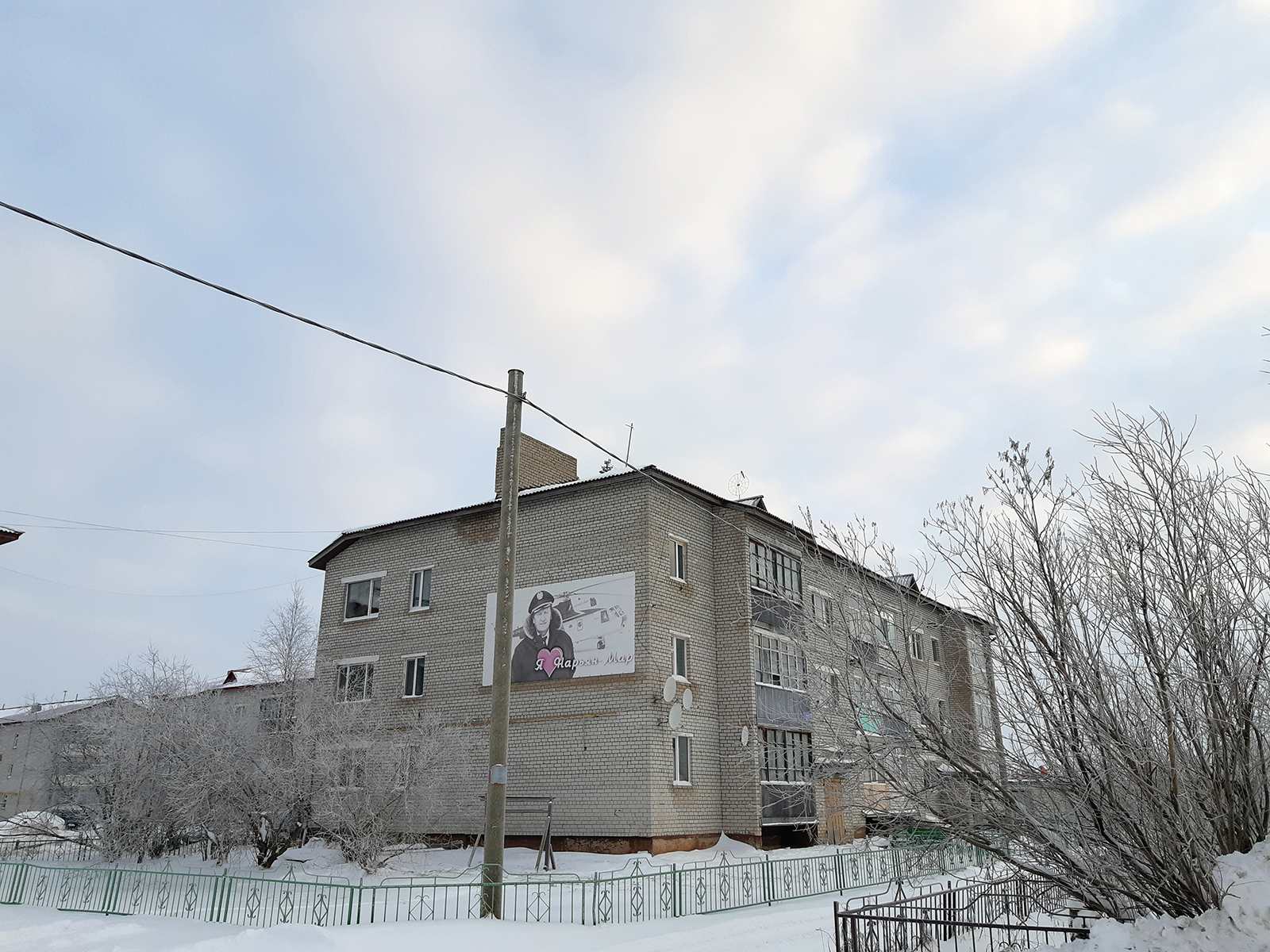 Нарьян-Мар, Рабочая улица, 39
