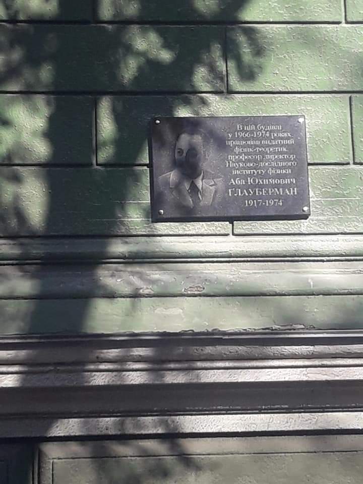 Одесса, єлісаветинська вулиця, 14 / Вулиця Пастера, 27. Одесса — Мемориальные доски