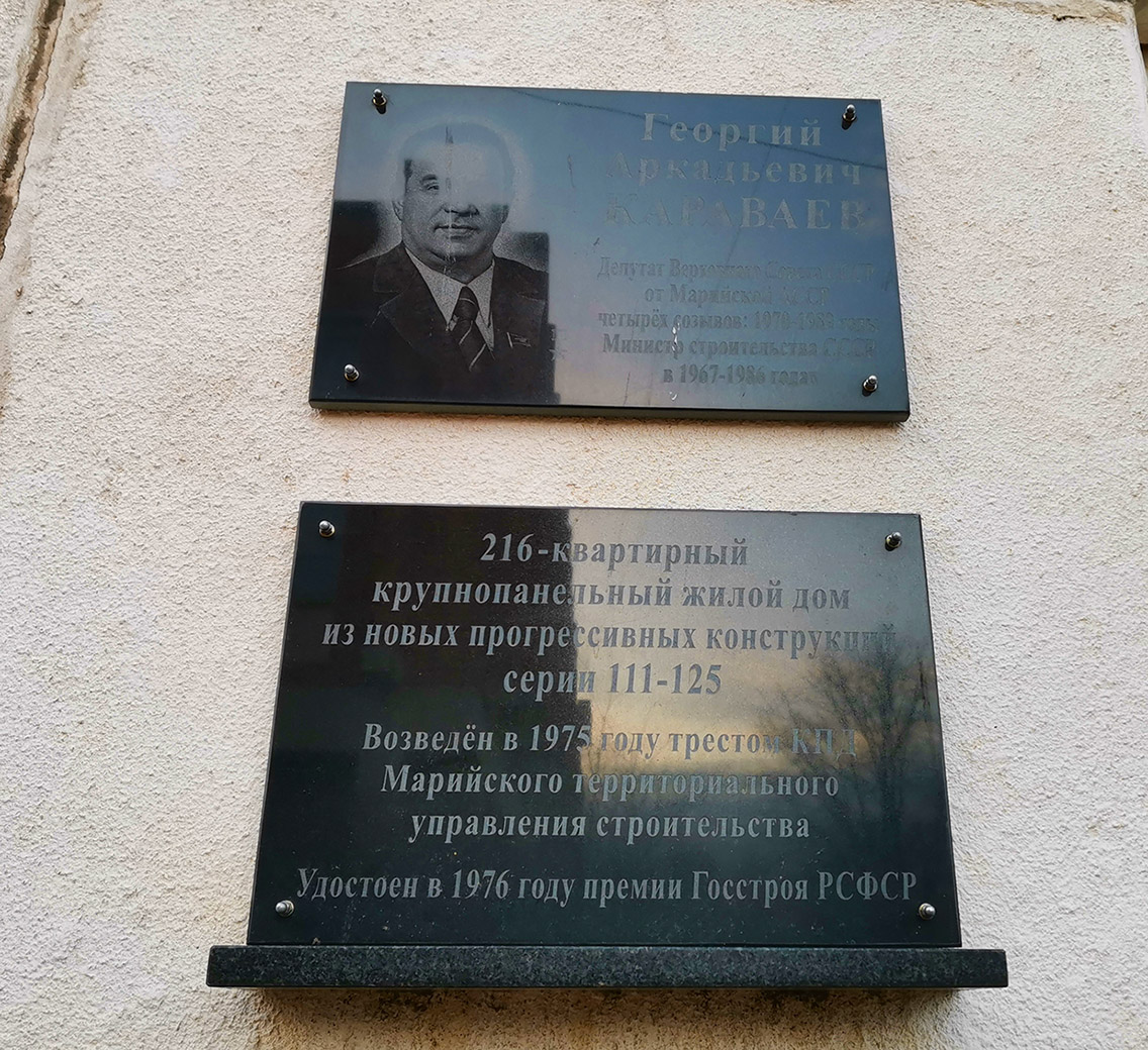 Йошкар-Ола, Ленинский проспект, 22