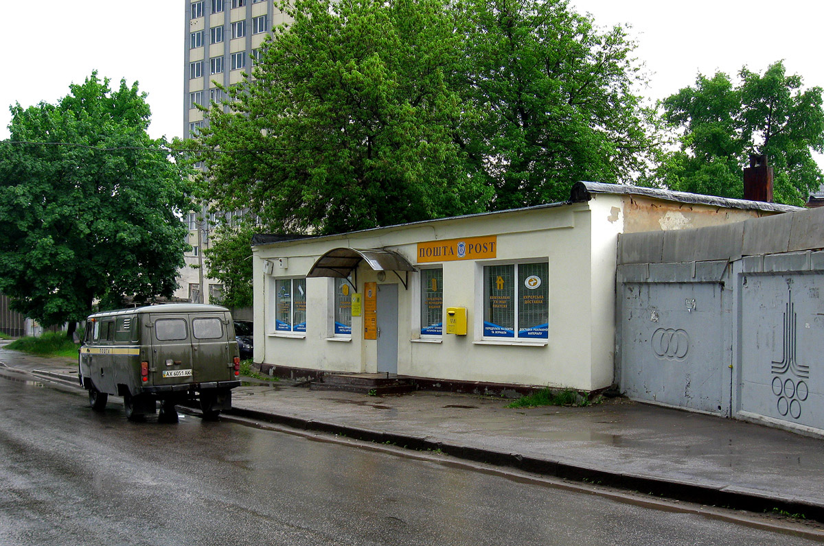 Харьков, Большая Панасовская улица, 123