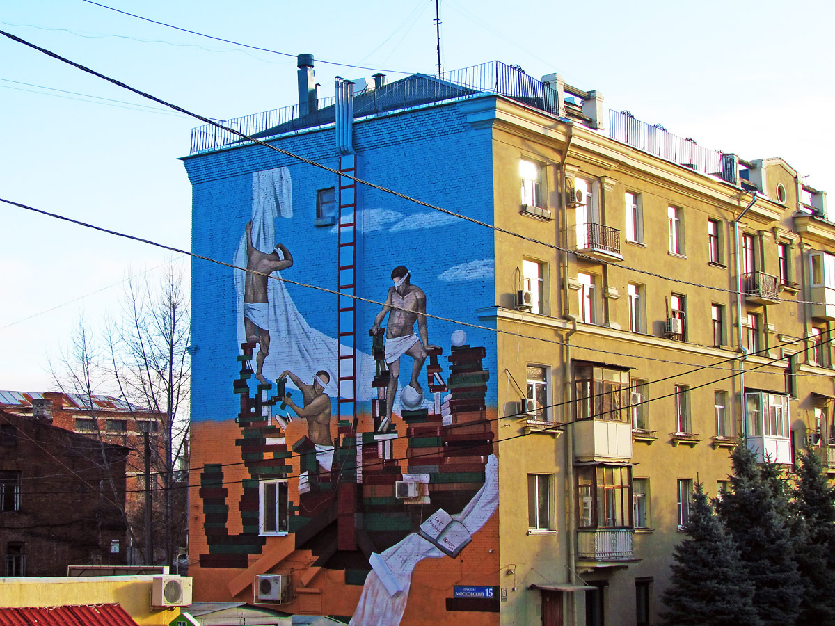 Харьков, Проспект Героев Харькова, 15. Монументальное искусство (мозаики, росписи, барельефы, сграфито)