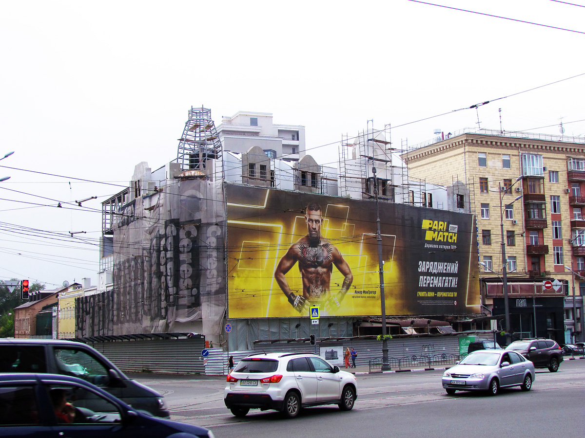 Charkow, Павловская площадь, 4