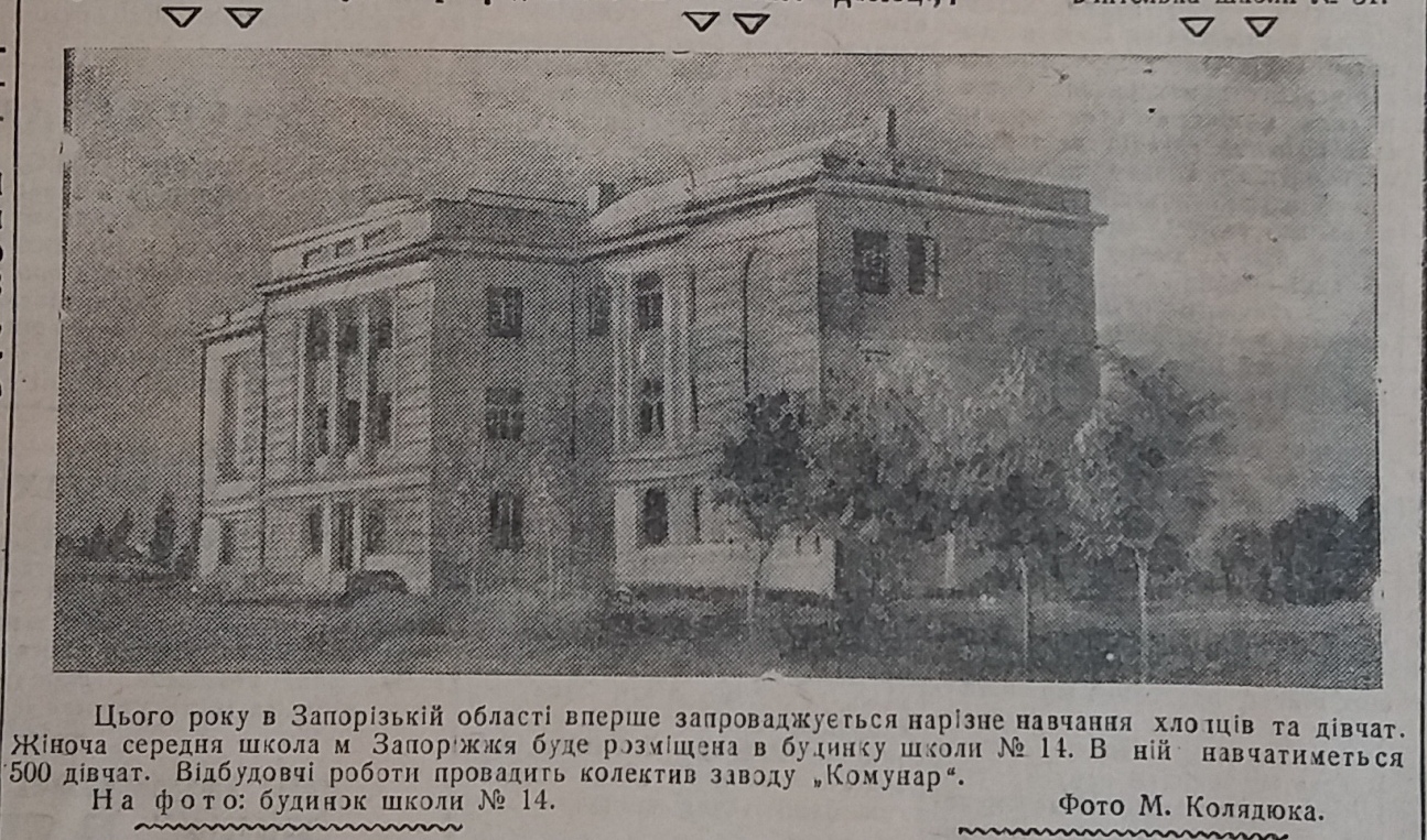 Запорожье, Святовладимирская улица, 90