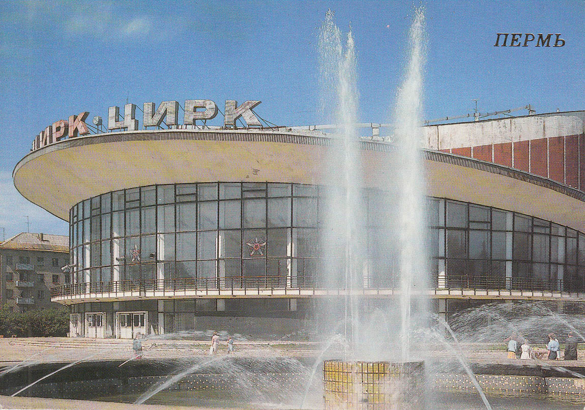 Пермь, Уральская улица, 112