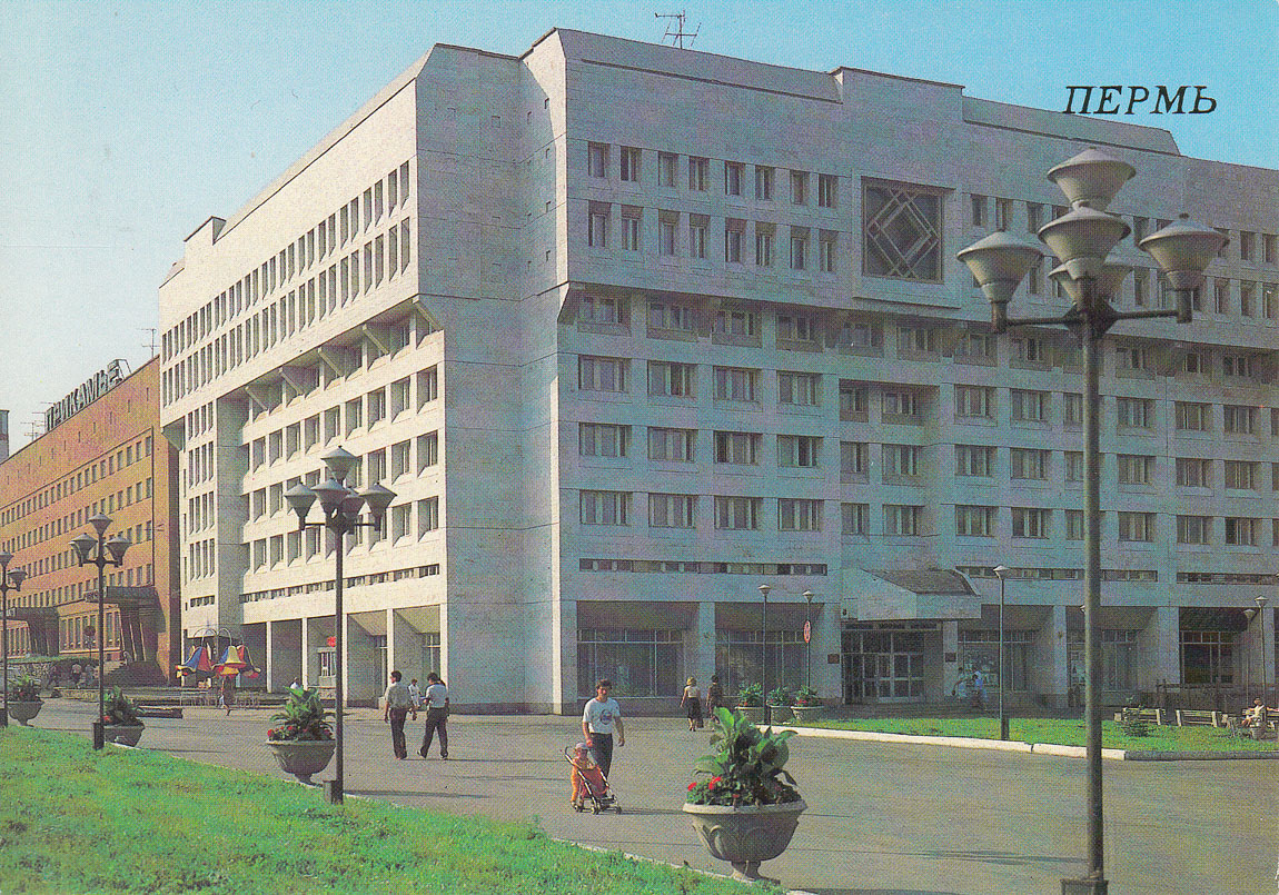 Пермь, Улица Ленина, 58