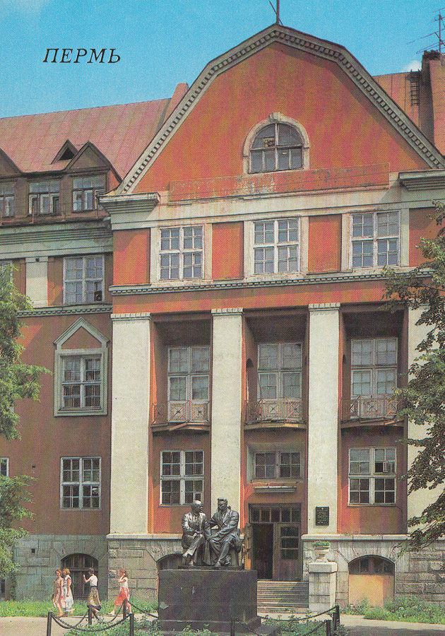 Пермь, Улица Генкеля, 7
