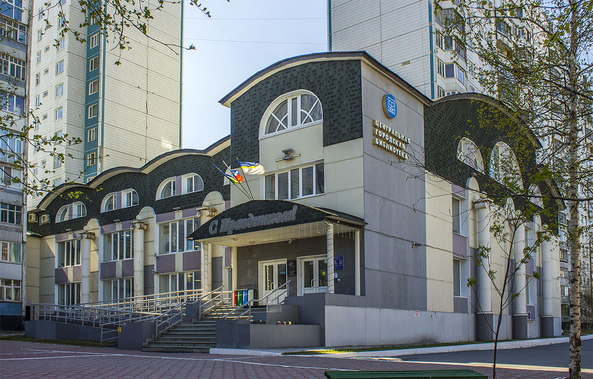 Нижневартовск, Улица Дружбы Народов, 22