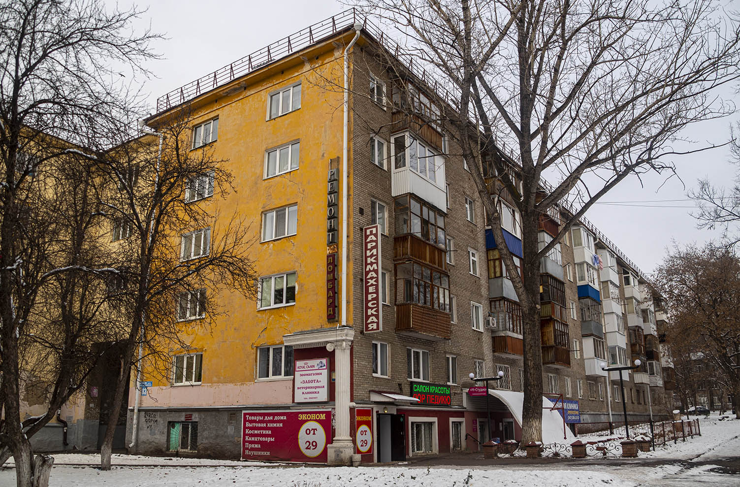 Уфа, Первомайская улица, 83