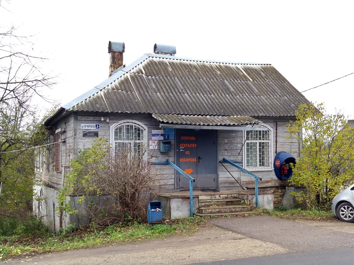 Изборск, Печорская улица, 1