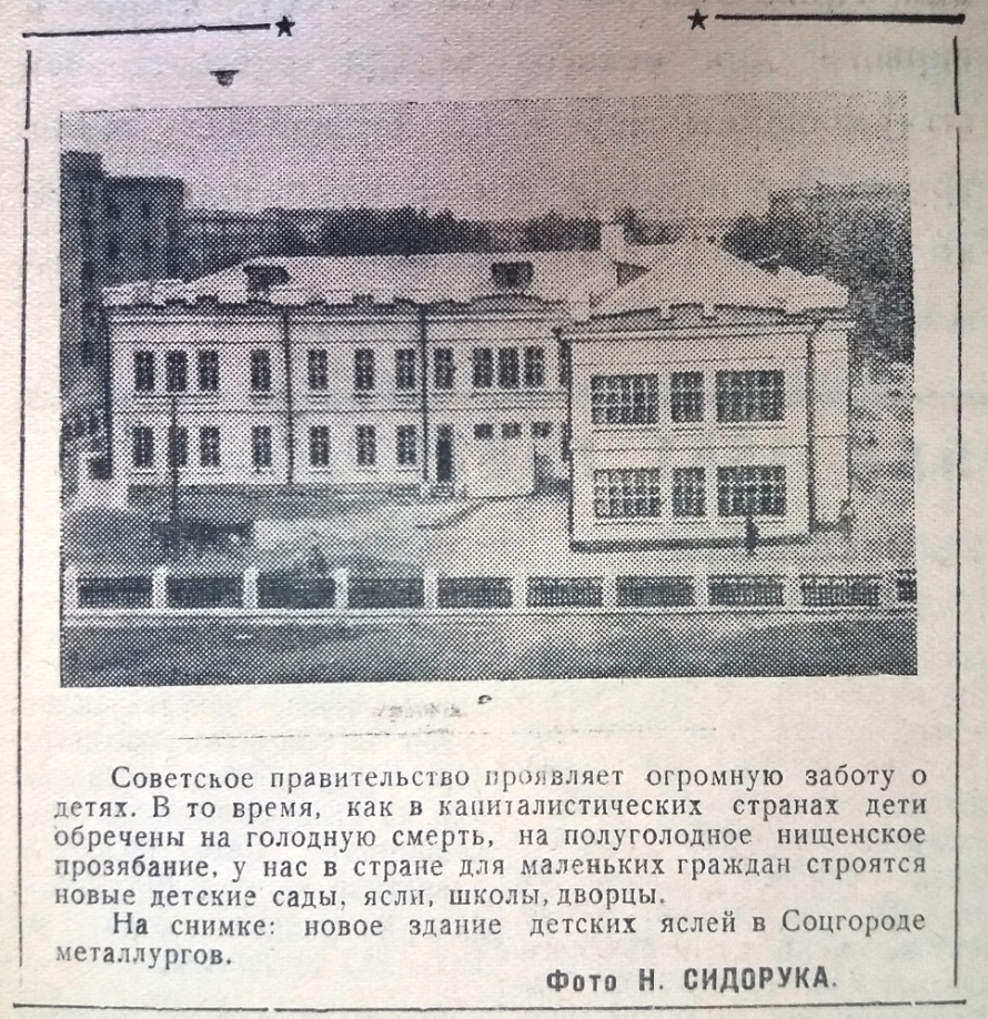 Zaporizhzhia, Дружный проезд, 5а