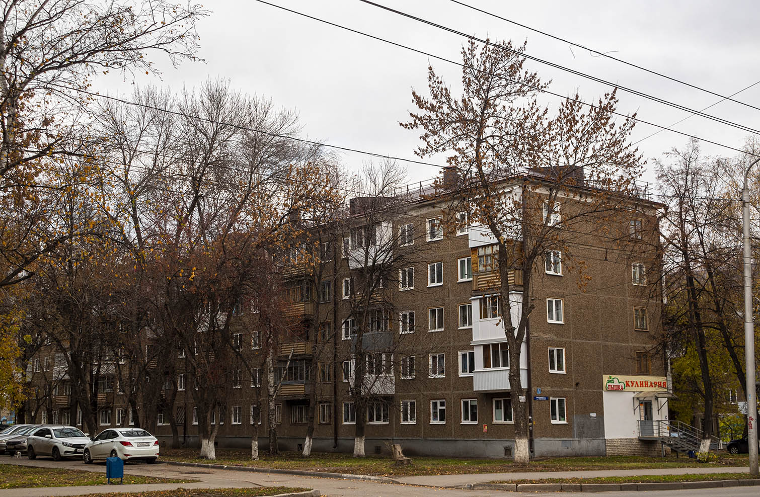 Уфа, Улица Серго Орджоникидзе, 9