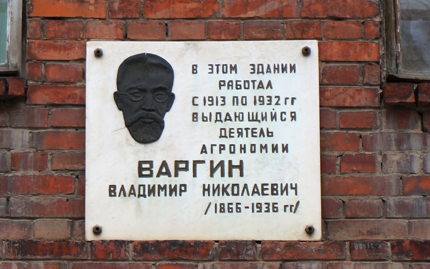 Пермь, Улица Краснова, 10. Пермь — Мемориальные доски