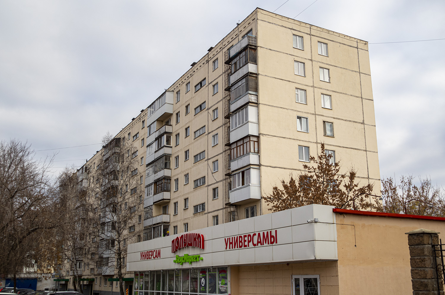 Уфа, Улица Серго Орджоникидзе, 22