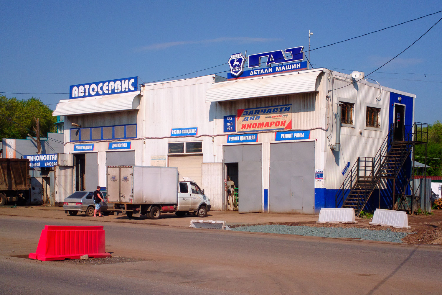 Самара, Заводское шоссе, 76
